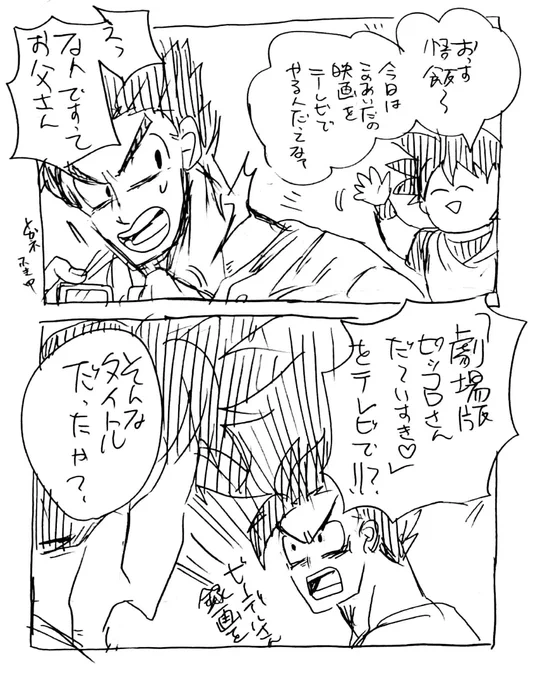 今夜のスーパーヒーローたんのしみだよ〜〜〜〜〜〜〜〜 