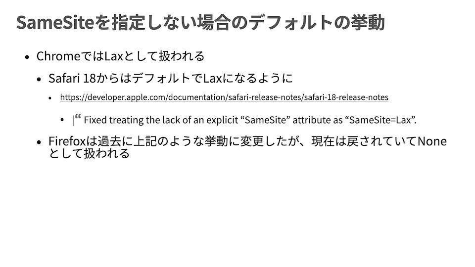 akiym's tweet photo. いよいよ明後日のYAPC::Hakodate、14:50からTrack Aで「Webセキュリティのあるきかた」というタイトルでWebセキュリティの基礎的な部分をおさらいしつつ、SafariでのCookieやReactでのjavascript: URLの対応など、ちょっとした小ネタも入れて話します！ #yapcjapan https://t.co/fpPjsQNNcB
