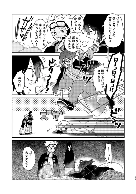 エデロとシュワルツのみんなでサバゲーしたあとスーパー銭湯行く漫画
1/2 
