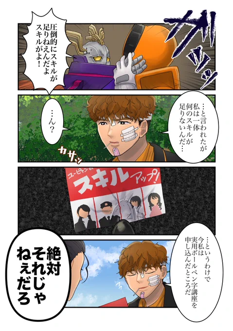 スキルが足りない玄蕃さん 