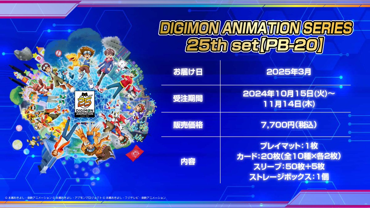 公式】デジモンカードゲーム on X: 