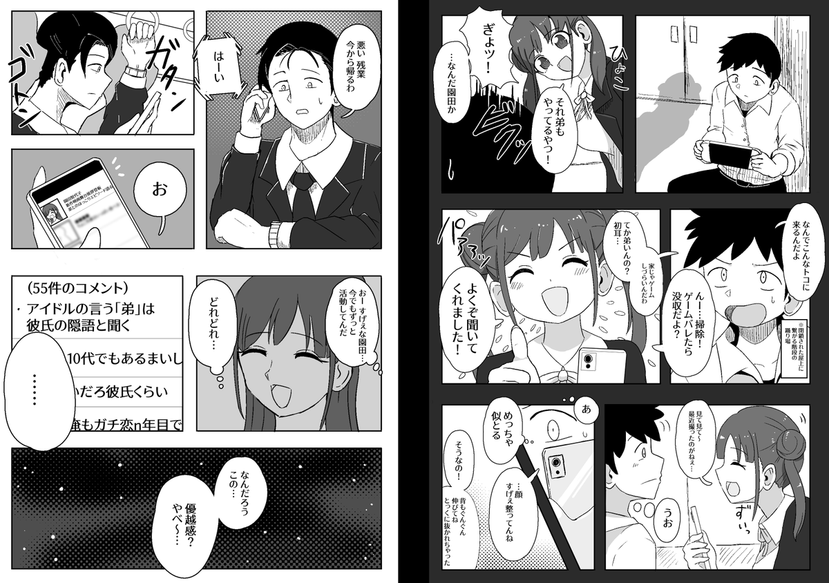 智代子まとめ 