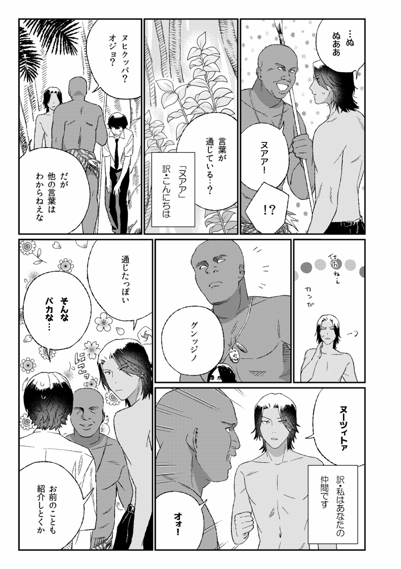 (3/3)二人が遭難するカプなしギャグマンガです🆘既刊のルドオールキャラギャグ本も持っていく予定です
A5/20P/東3ホール マ47bです!よろしくお願いします 