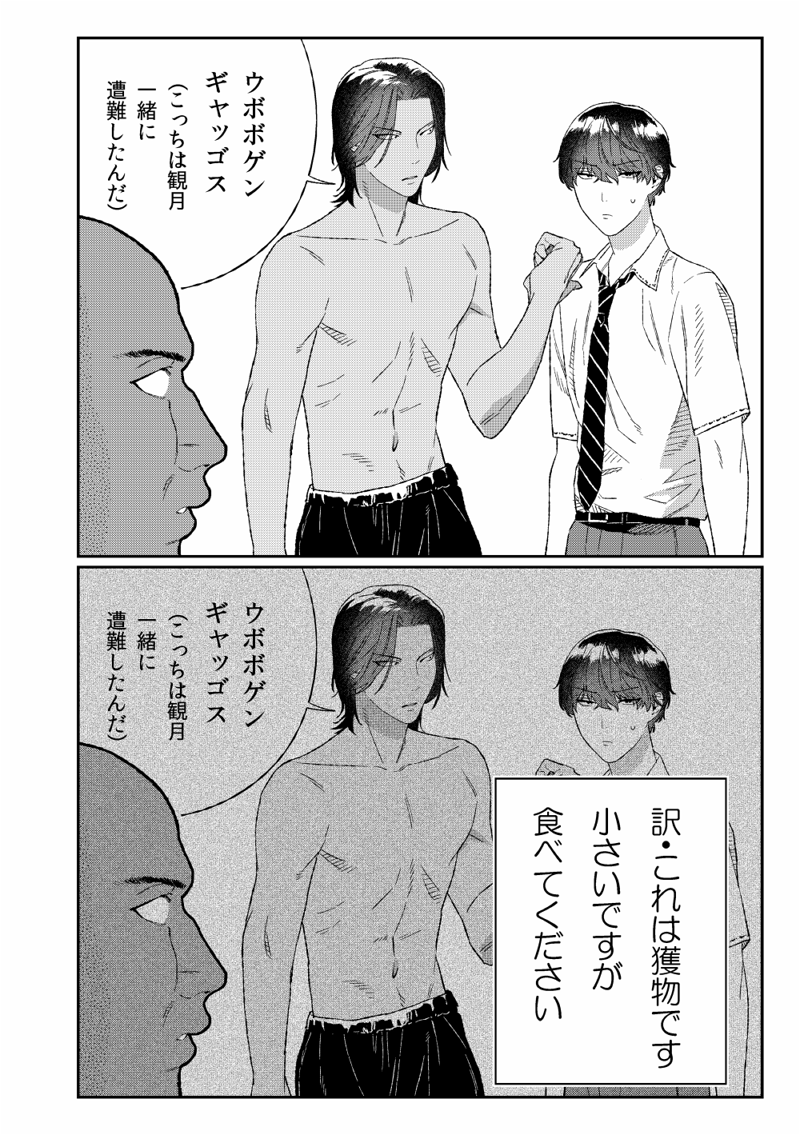 (3/3)二人が遭難するカプなしギャグマンガです🆘既刊のルドオールキャラギャグ本も持っていく予定です
A5/20P/東3ホール マ47bです!よろしくお願いします 