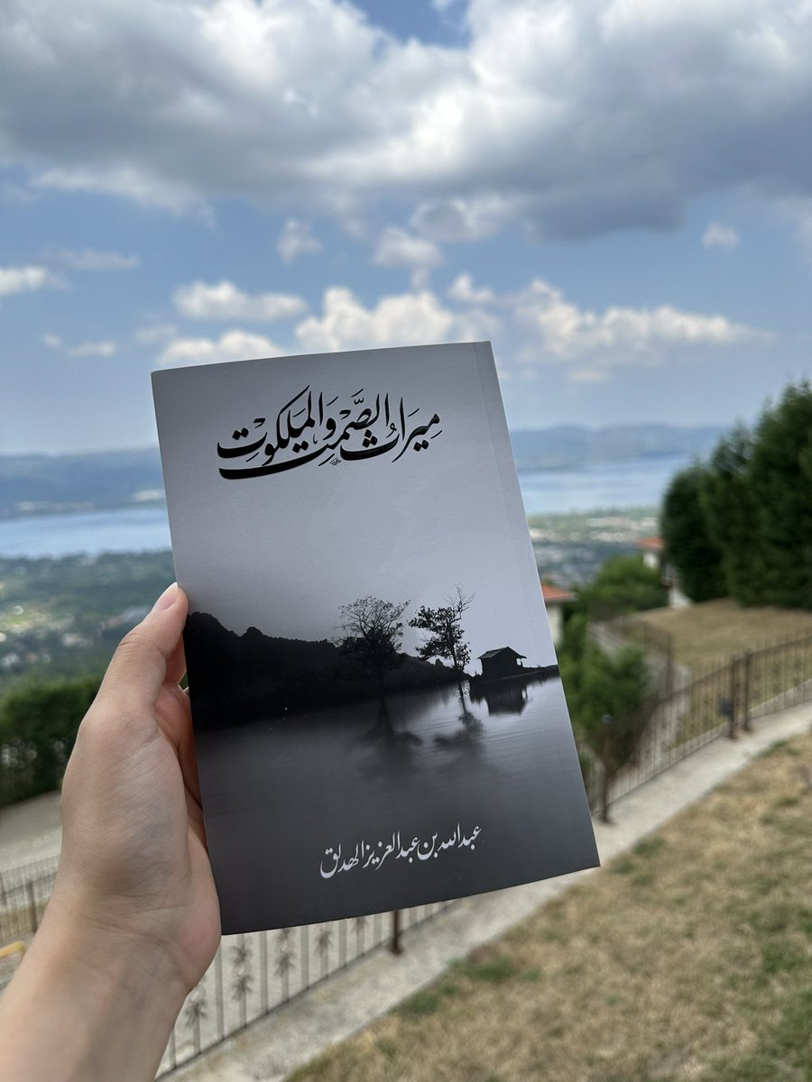 _Raghadreads's tweet image. جميلة كتابات أ. عبدالله الهدلق، عرفته صدفةً في النسخة الماضية من معرض الكتاب، واستمتعت بصحبة كتابه هذا جدًا.. قارئ نهم يأخذك برحلة إلى عوالم مختلفة في وقت واحد بأسلوبه المميز.

ليته يكتب أكثر..