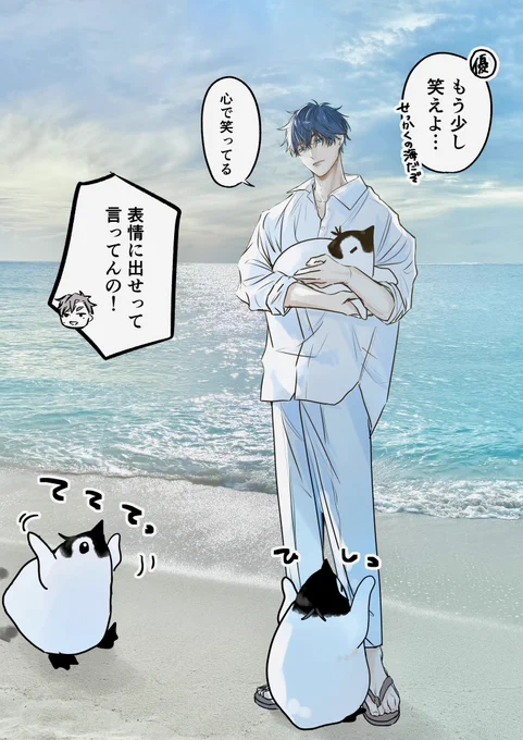 ペンギンと宮古島旅②
なかなか笑ってくれない 