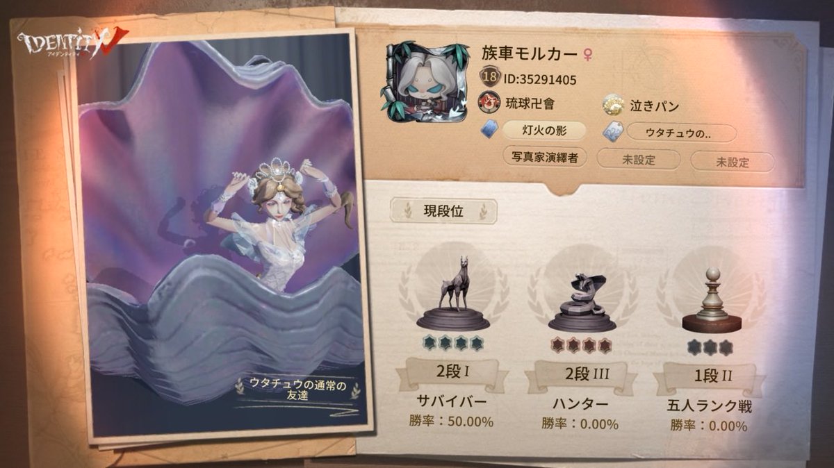 O9842o's tweet photo. 私と一緒に「identityV」で遊ぼう！ https://t.co/3mhJNu48LM