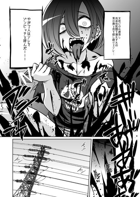 ゾンビの出るえろまんが3部作ございます バ妊の単行本ではノータイムでこれに繋がるのちょっと構成ミスだろ感ありますね! 