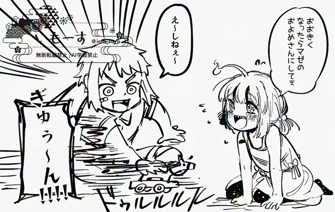 この後ドリフトしながらサザを轢く 