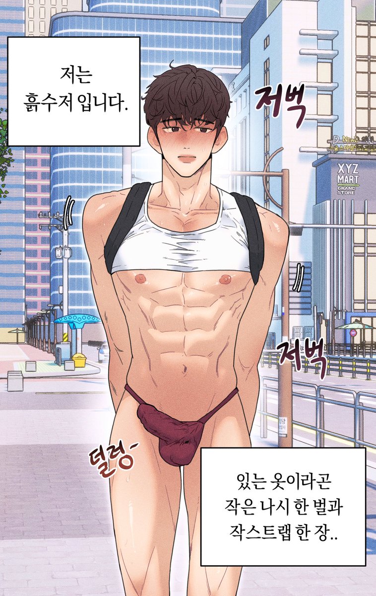 저는 흙수저입니다..
<정액부자만들기>_ep1.구걸
posty.pe/77dfcc