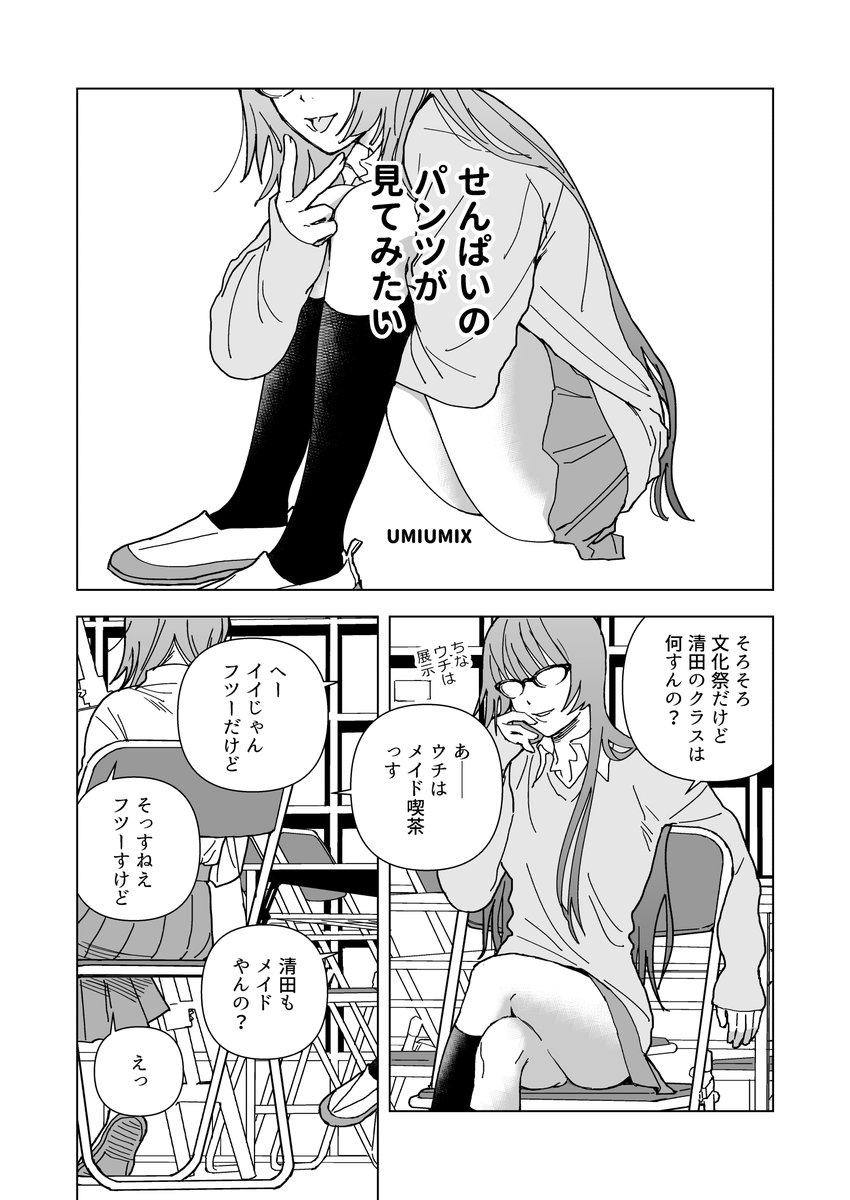 関西コミティア71で出す冊子です。
これと無配の冊子(ペーパー的な)持っていきます、ぺらぺらですがよろしくお願いします。
スペースNo.G-14
P12/B5/¥100 