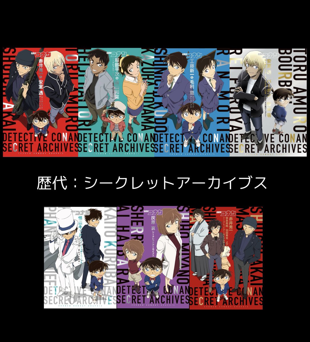 名探偵コナン 警察学校編DVD・シークレットアーカイブセット 速報】 なんと…！！警察学校編の 『シークレットアーカイブス（原画集