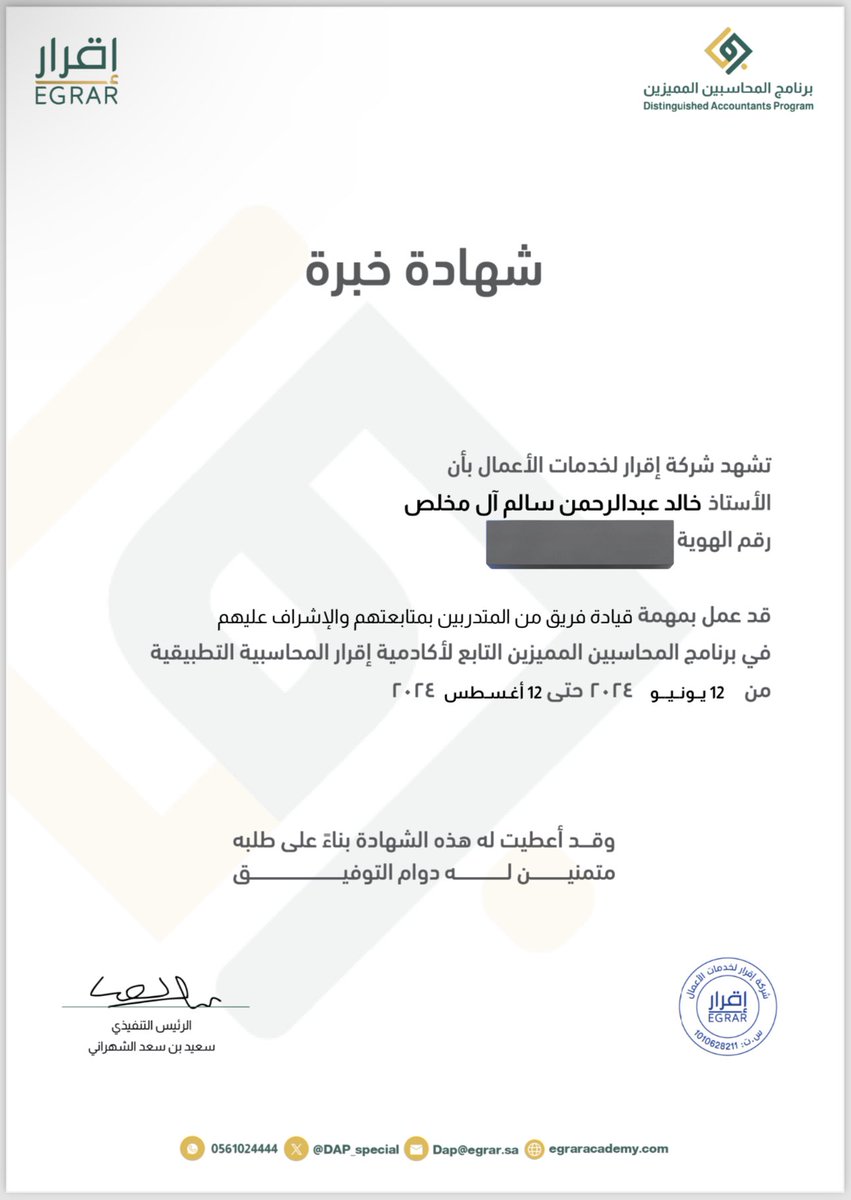 #برنامج_المحاسبين_المميزين

￼
لا تنظر للماضي إلا في حالتين : أخذ العبرة وكسب الخبرة. - جيم غاريسون

<a href="/EGRAR_SA/">منصة اقرار</a> 

<a href="/DAP_Special/">برنامج المحاسبين المميزين</a>