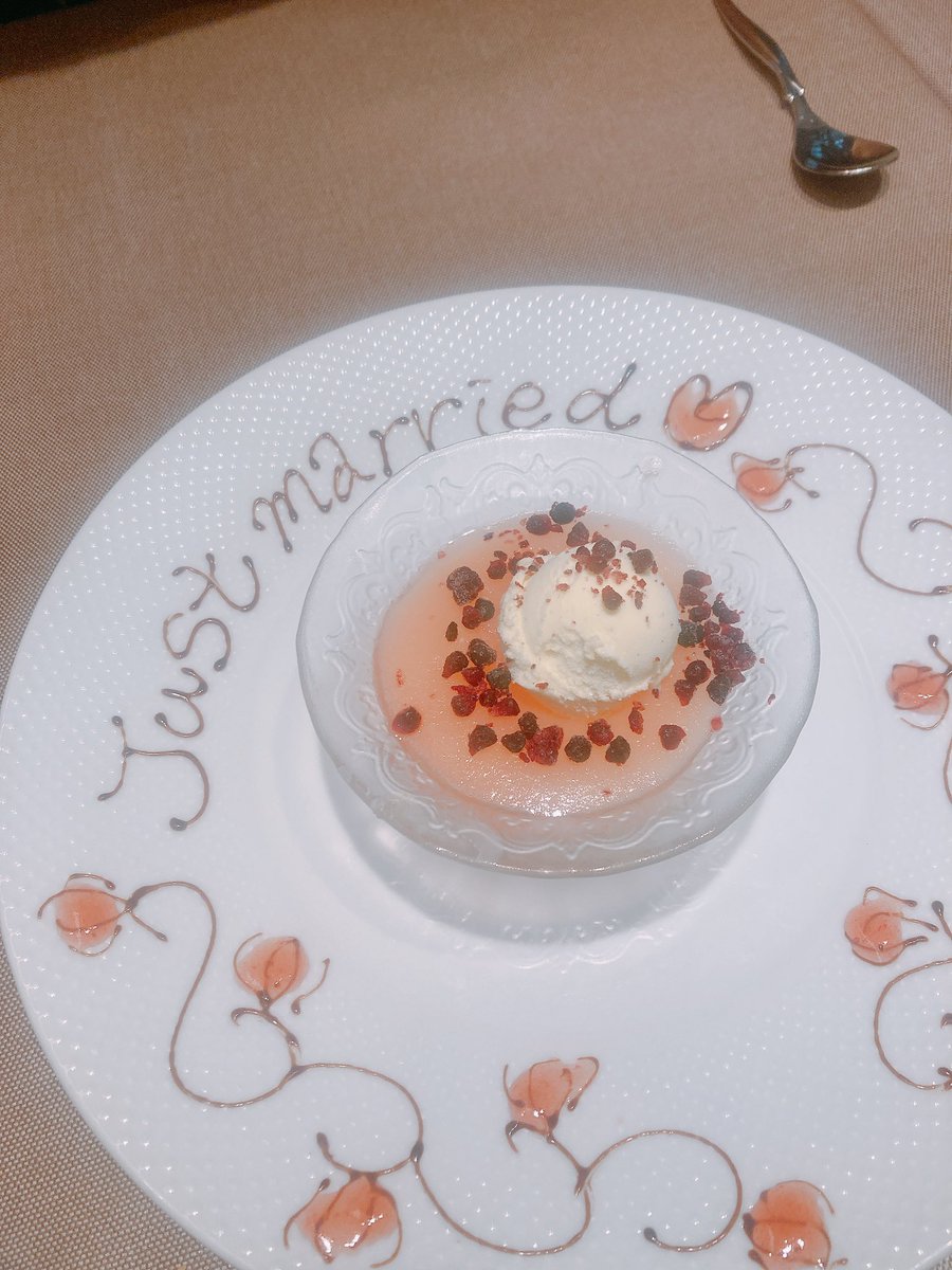 結婚しました。