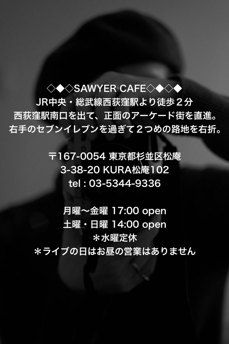C_mo07's tweet photo. 2024.10.12〜10.27

初日LIVEぼちぼち埋まってまいりました！
まだまだまだまだ受け付けております

観に来てね！聴きに来てね！会いに来てね！

一緒にたのしもうぜぃ！

宜しくお願い致します✨

#chiekokiki
#写真展
#人生初
#西荻窪
#sawyercafe https://t.co/Aa4UsrC41d