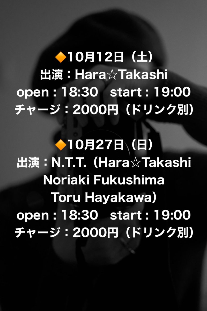 C_mo07's tweet photo. 2024.10.12〜10.27

初日LIVEぼちぼち埋まってまいりました！
まだまだまだまだ受け付けております

観に来てね！聴きに来てね！会いに来てね！

一緒にたのしもうぜぃ！

宜しくお願い致します✨

#chiekokiki
#写真展
#人生初
#西荻窪
#sawyercafe https://t.co/Aa4UsrC41d