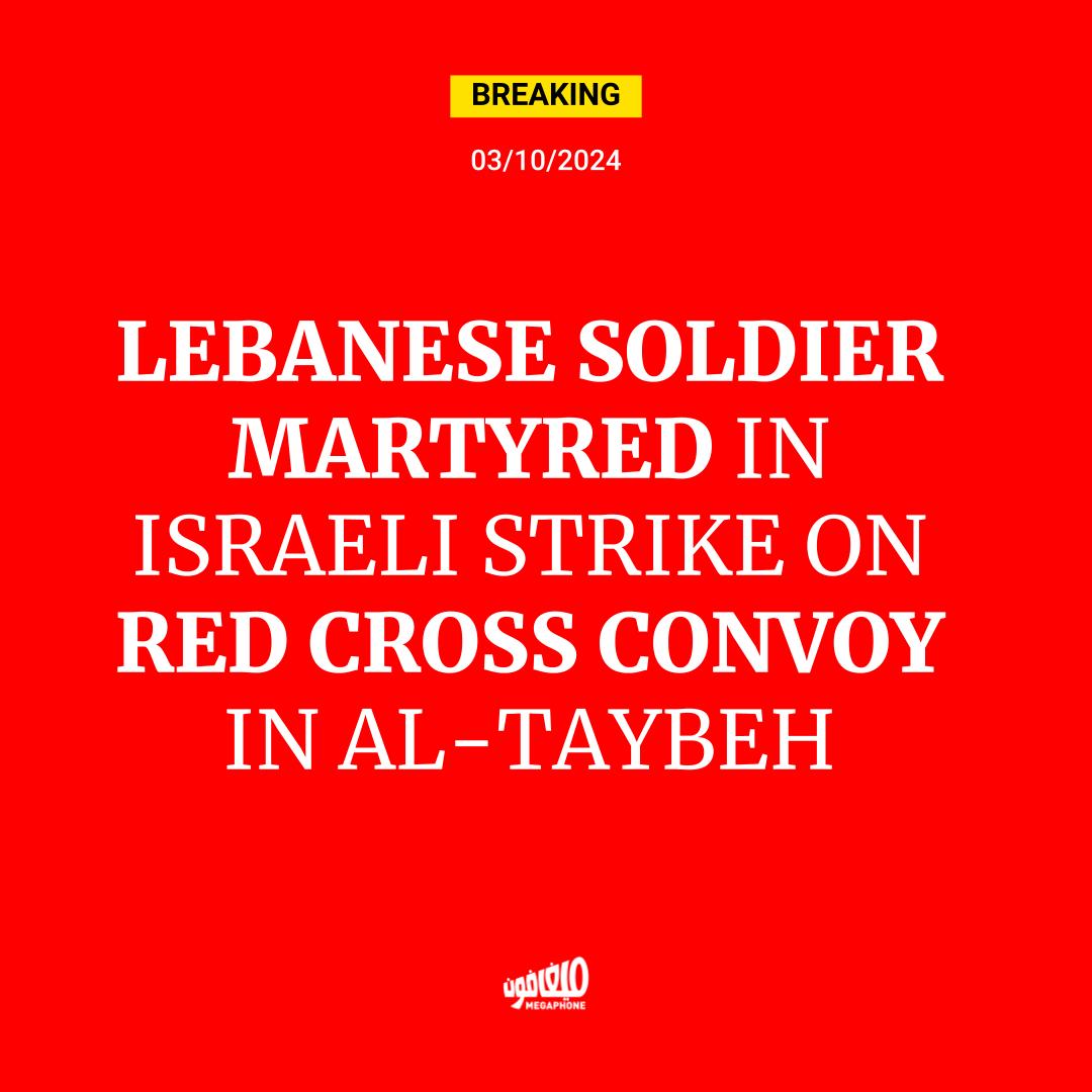 MegaphoneNewsEN's tweet photo. #Breaking
The Lebanese Armed Forces announced the martyrdom of one soldier and the injury of another in the town of #alTaybeh in southern #Marjayoun, following an Israeli strike on a Lebanese Red Cross convoy while evacuating casualties from the area in cooperation with the army. 4 Lebanese #RedCross volunteers were also injured.