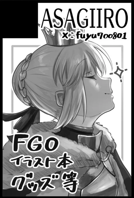 2024/10/27
【COMIC CITY SPARK 19】

ASAGIIROは【東5と06a】にスペース頂いております!

当日は新刊、ノベルティとグッツも出す予定です!✨

よろしくお願いいたします!🙇 