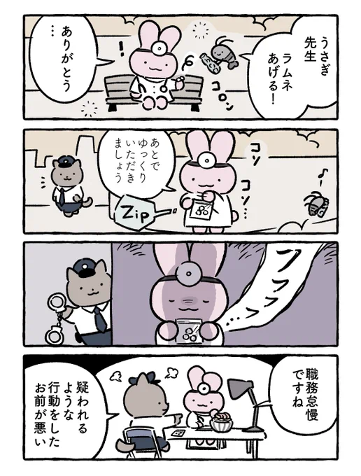 ラムネ 