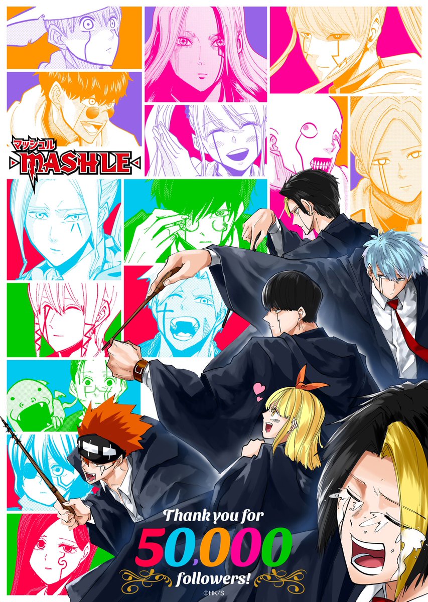公式Xフォロワー50000人突破記念画像
#マッシュル #MASHLE