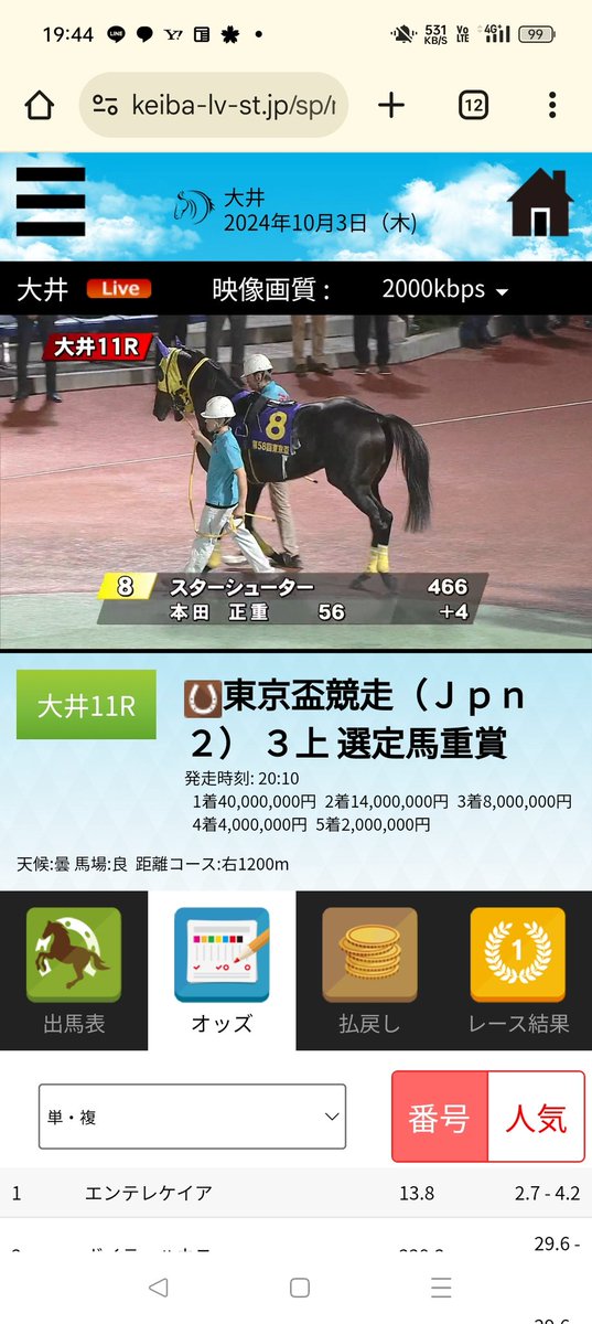 o5TxEZmF65aMIIp's tweet photo. #TCK #大井競馬11R
#東京盃 #JpnII #重
#ジゼル さん
#スターシューター さん https://t.co/QluboksnWI