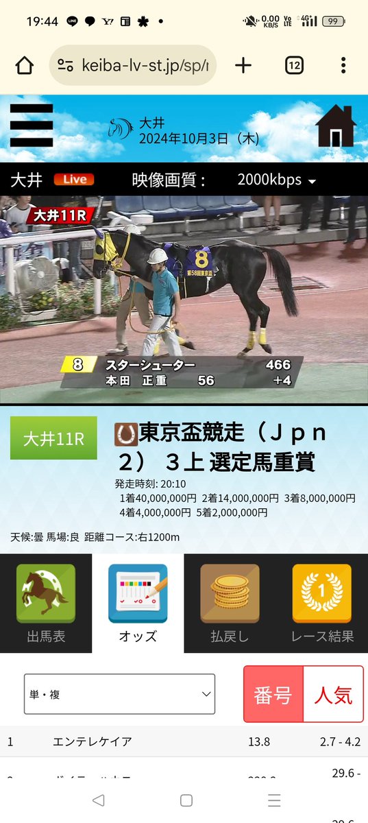 o5TxEZmF65aMIIp's tweet photo. #TCK #大井競馬11R
#東京盃 #JpnII #重
#ジゼル さん
#スターシューター さん https://t.co/QluboksnWI
