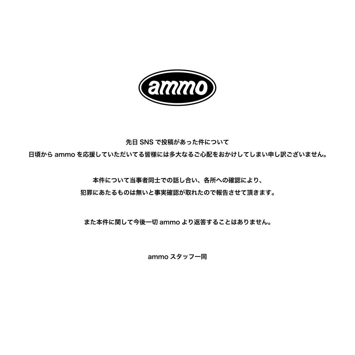 ammo tweet media