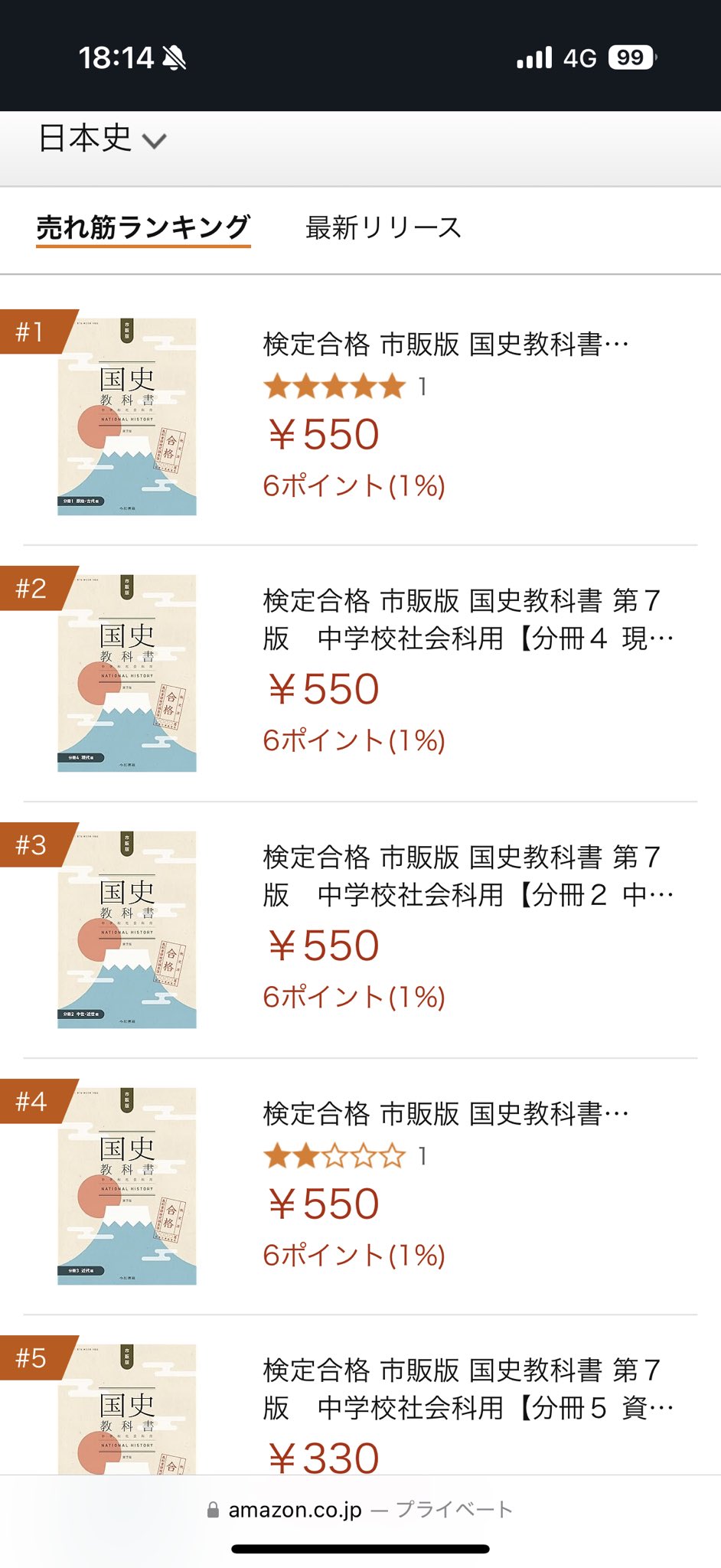 竹田恒泰 on X: 