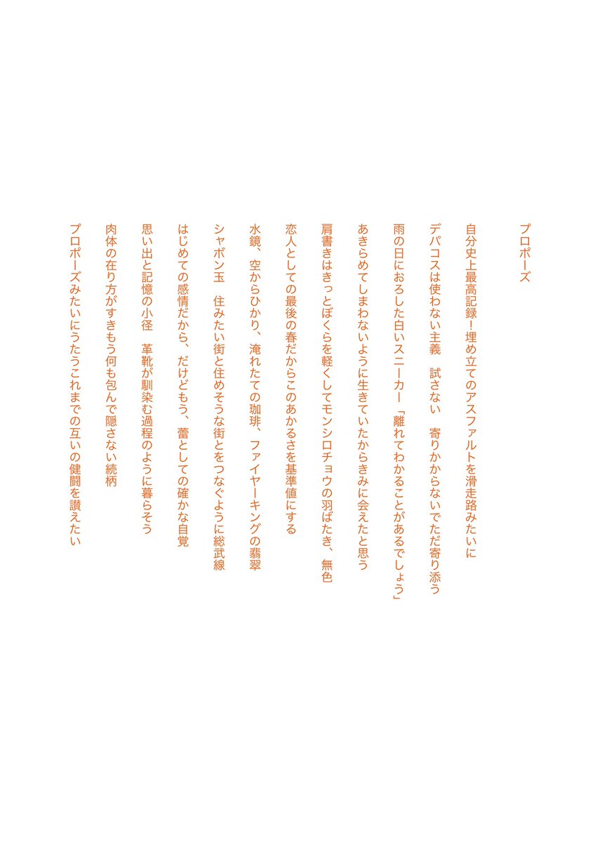 #tanka  #短歌  #連作