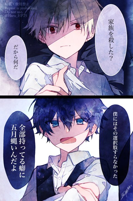 遥川遊ꕤ︎︎画集出ました(@Haru_HP25) さんのマンガ一覧 : 2ページ目