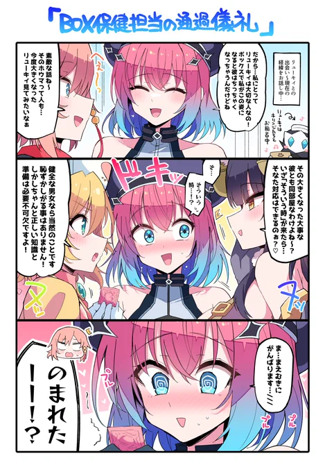 がんばれ久遠ちゃん! 