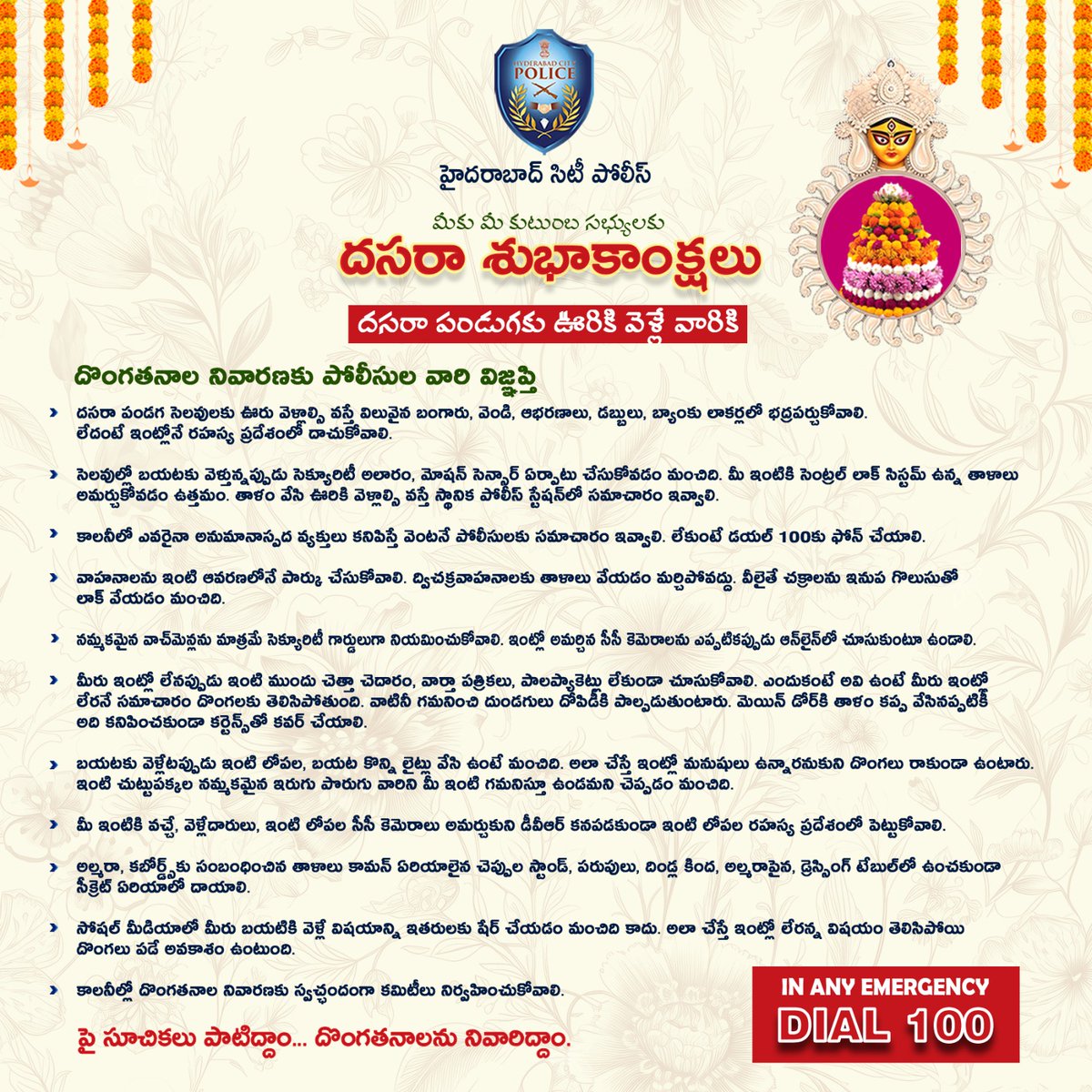 Hyderabad City Police tweet media