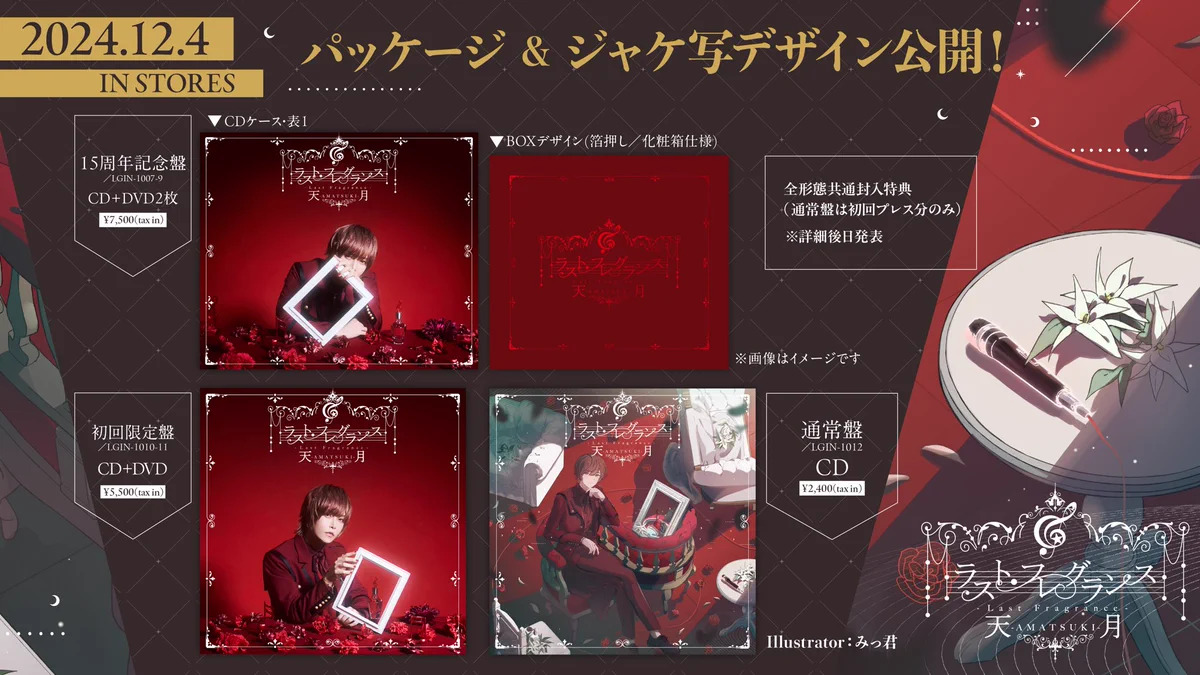 天月 ラストフレグランス 缶バッジ 痛バ みっ君 歌い手 缶バッジ