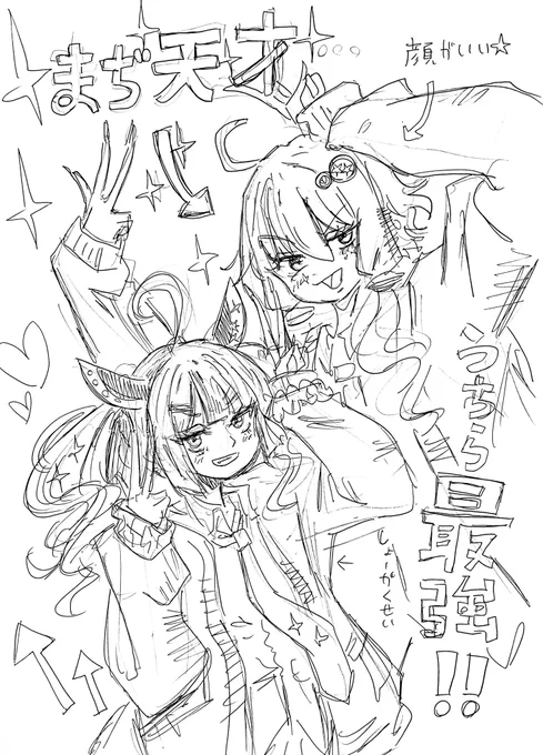 落書き ギャルゆかきり✨ 