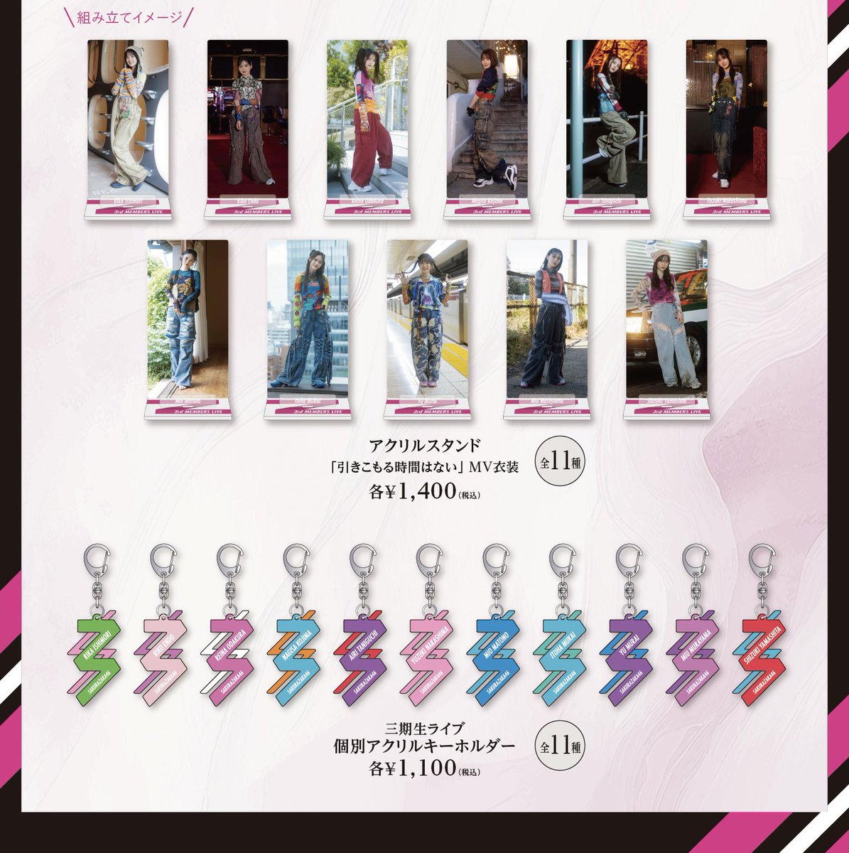 櫻坂46 OFFICIAL GOODS STOREにて、 「三期生ライブ」オフィシャル