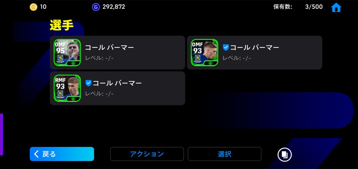 JapanInterFan's tweet image. どのパーマーが一番良いか、論争。
#eFootball #eFootballアプリ 
#Chelsea #チェルシー