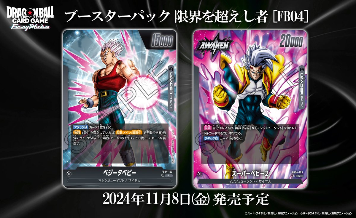 フュージョンワールド 未開封 リーダーコレクション 青 ベジータ フュージョンワールド 未開封 リーダーコレクション 青 ベジータ