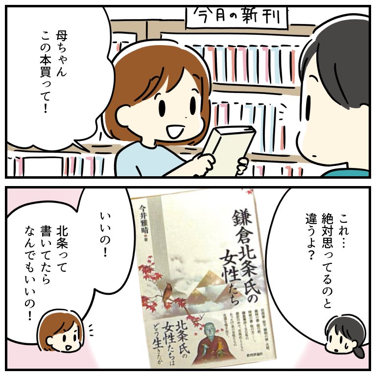 逃げ若
アニメ面白かったー!! 