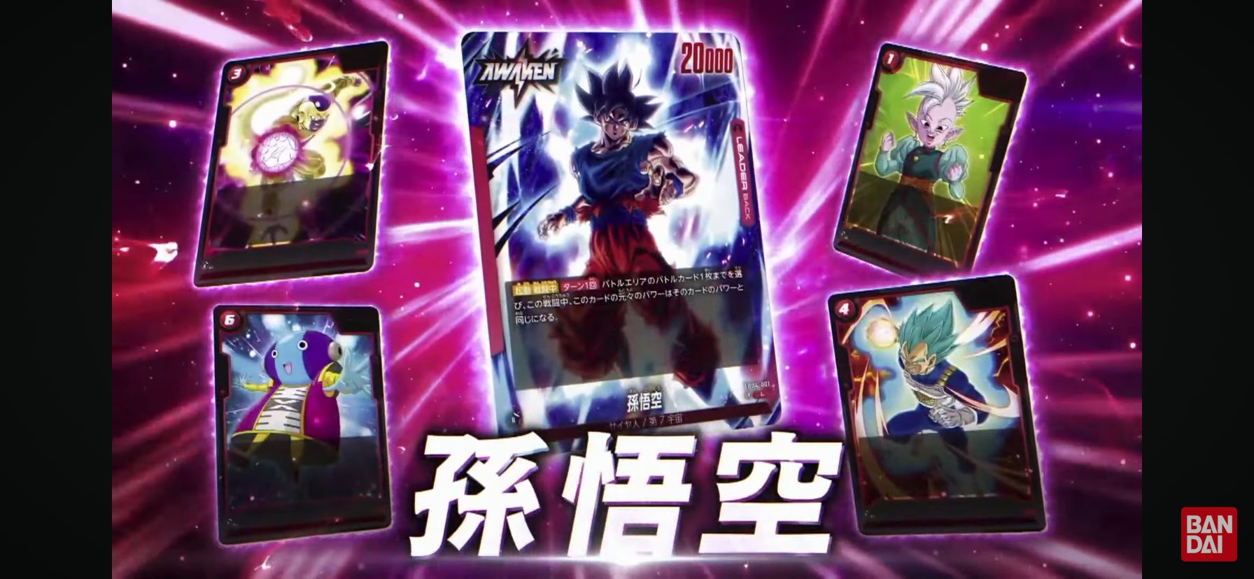 ドラゴンボールスーパーカードゲームフュージョンワールドまとめ ドラゴンボールスーパーカードゲームフュージョンワールドまとめ