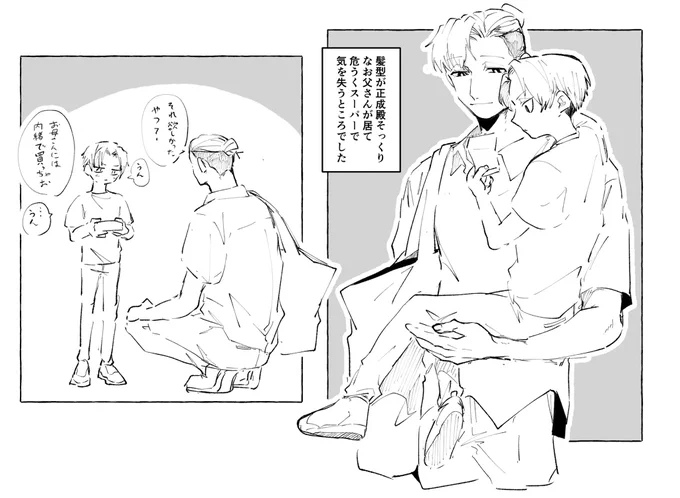 今日のハイライト 