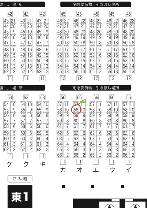 10/27COMIC CITY SPARK 19
閃華の刻 火華2024【東1ホール オ58a】
スペースいただきました🍎

明石くん多めの多キャラギャグ本とアクスタ等グッズも置きます!!無配もあるのでぜひ遊びきてください✌️
初めてのサークル参加でめっちゃ緊張してます🍏 