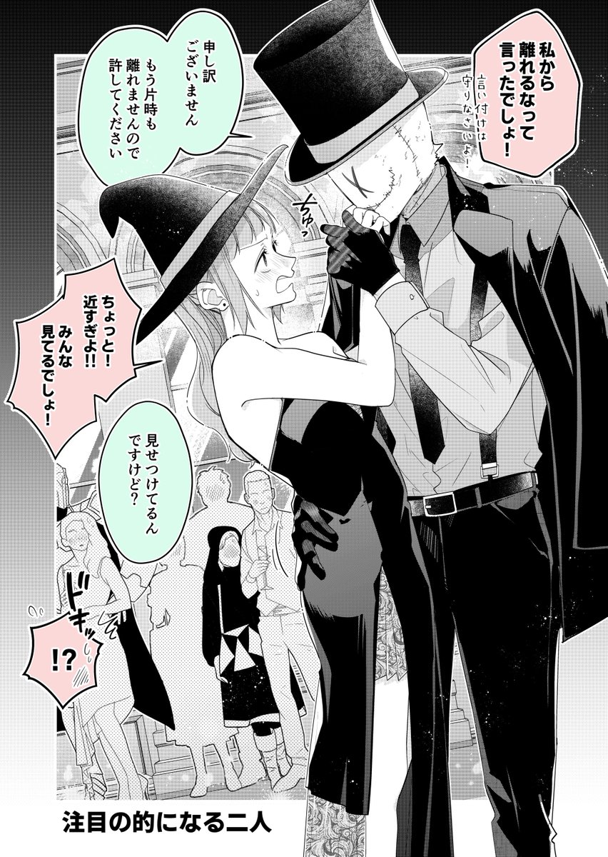 未熟な魔法使いと僕(しもべ)【再掲】 

 #漫画がよめるハッシュタグ 
#未熟な魔法使いと僕 