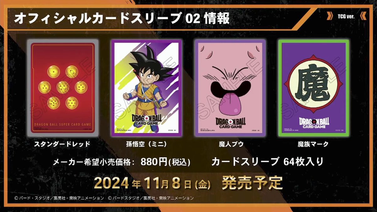 SonKireZ's tweet image. Los líderes nuevos molan un montón y las fundas más de lo mismo 🫣 

La quinta colección celebrará el 1er Aniversario 👇

#DragonBall #DBSCG #DBSCGFW