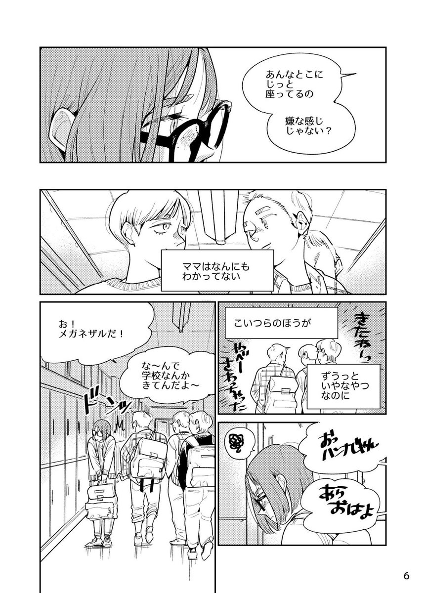 昔の漫画あげる。左から読んでね。駐在妻と隣の家の女の子の話1 