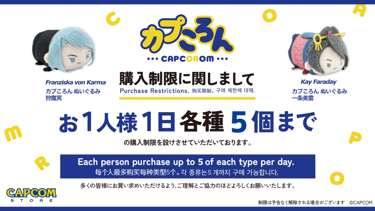 CAPCOM STORE (カプコンストア） on X: 