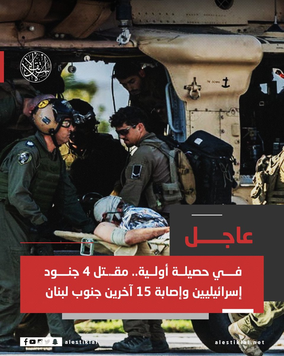 صحيفة الاستقلال tweet media