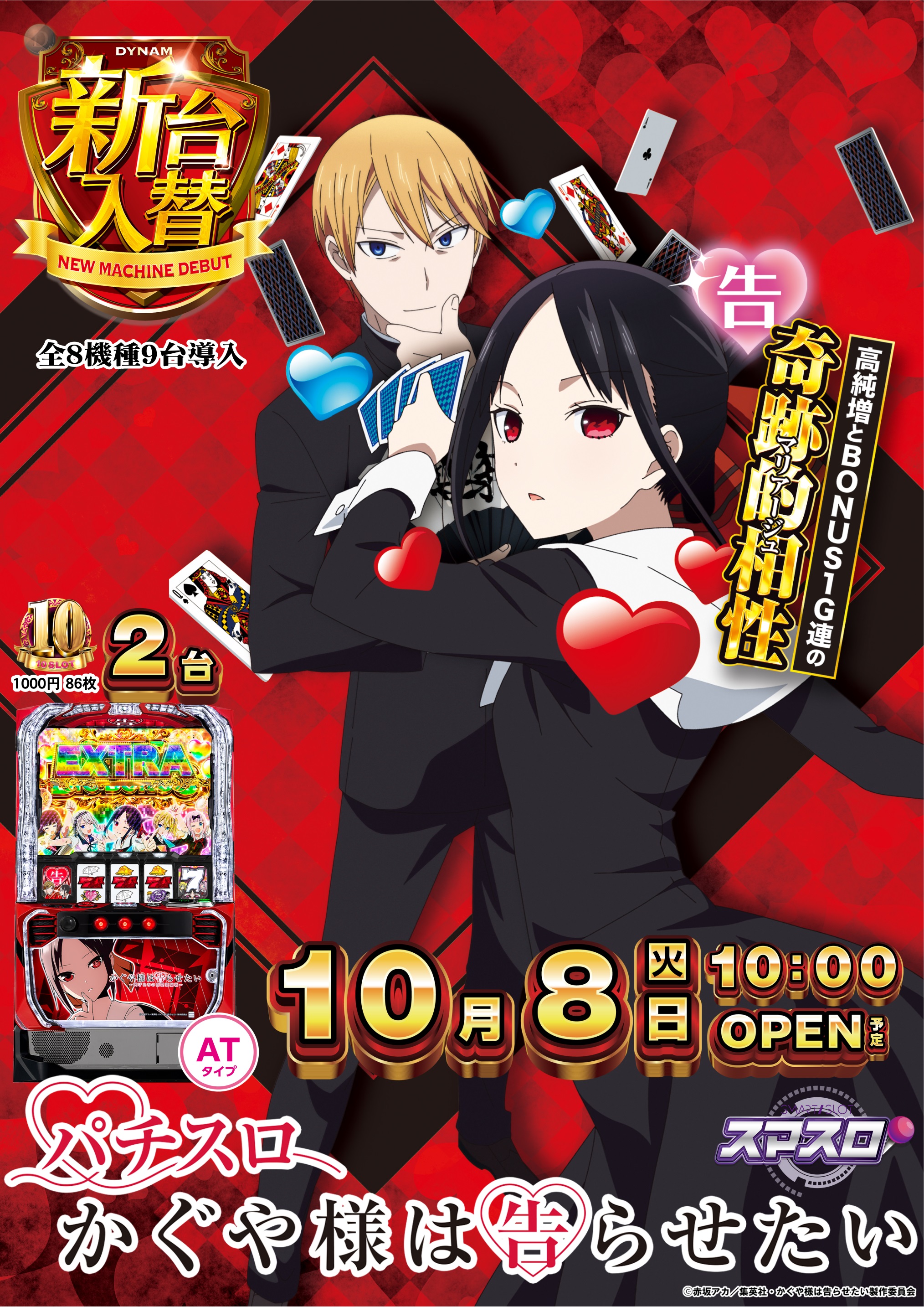 まどさま確認ページ♡ SLOT魔法少女まどか☆マギカ 公式サイト