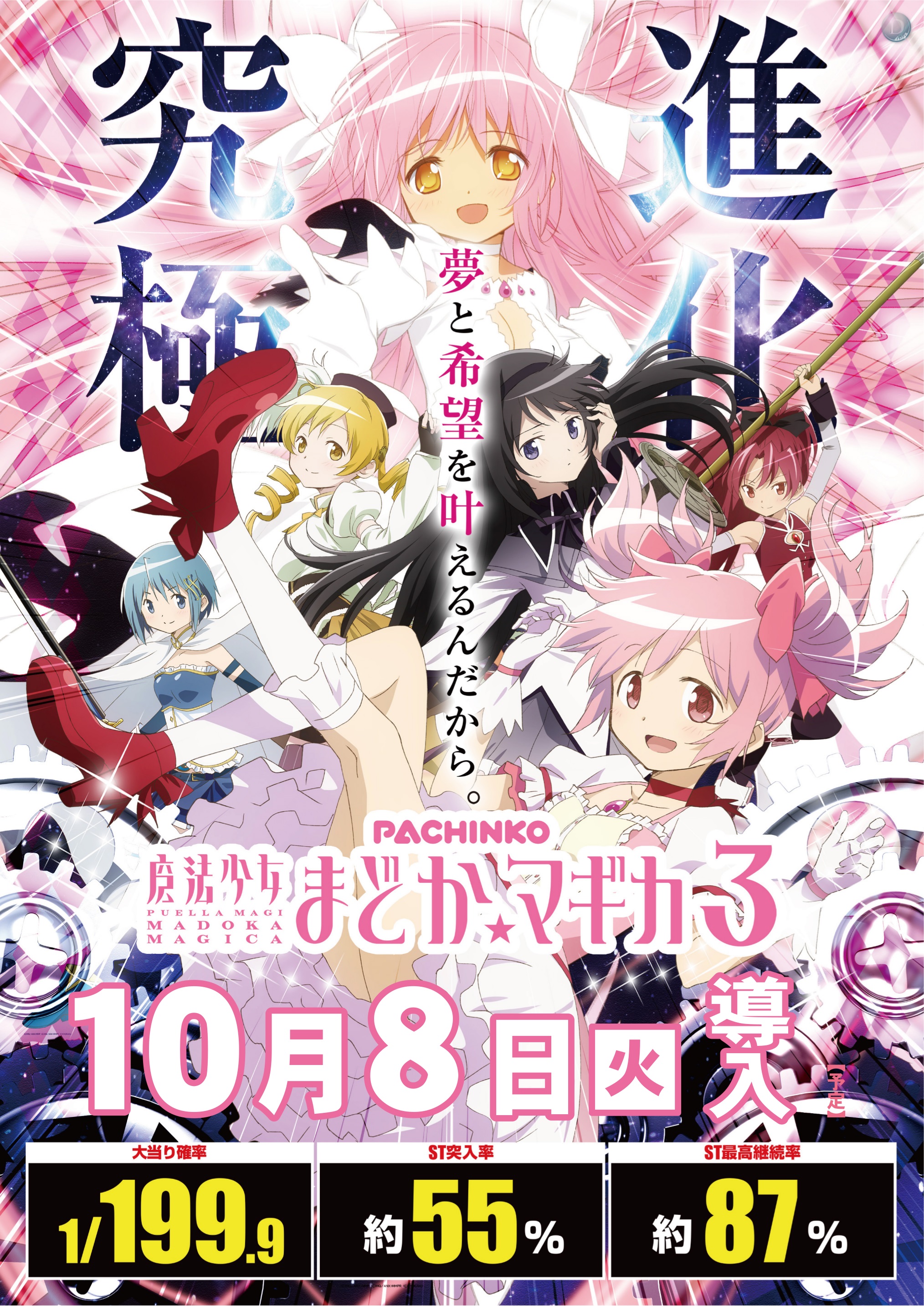 まどさま確認ページ♡ 魔法少女まどかマギカ - Search / X