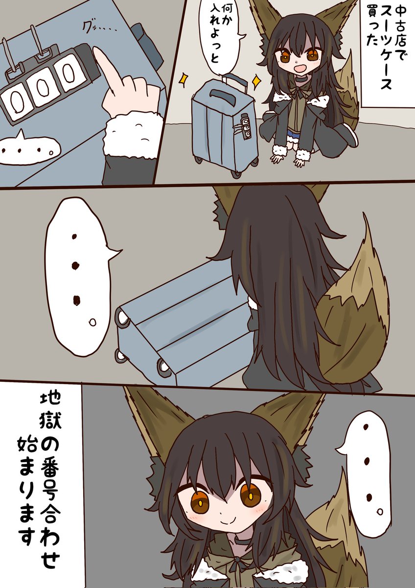 先日のお話 