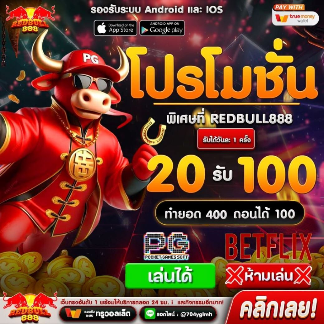 ฝาก20รับ100